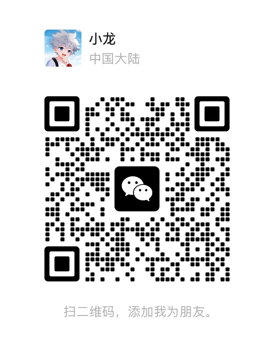 客服微信二维码